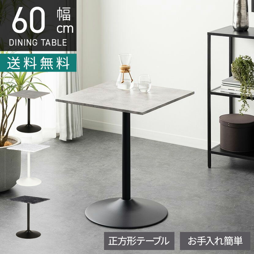 楽天市場】【ポイント5倍】セラミック ダイニングテーブル