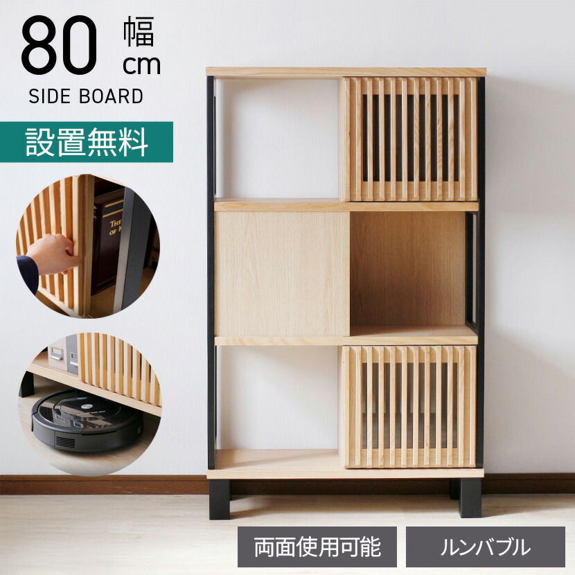 he-ibki80shelf_160.jpg