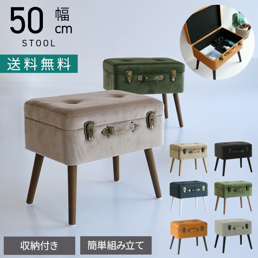 楽天市場】スツール トランク型 ピックスツール ST-3263 椅子 収納