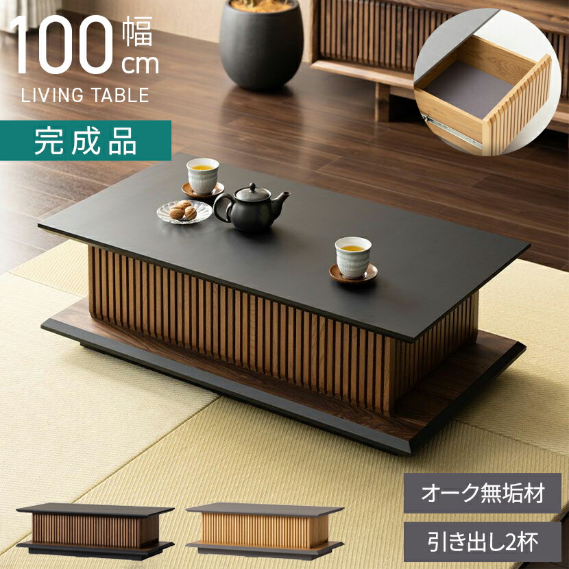 楽天市場】[最大9000円OFF! 26日1:59迄]幅100cm ローテーブル LUGA