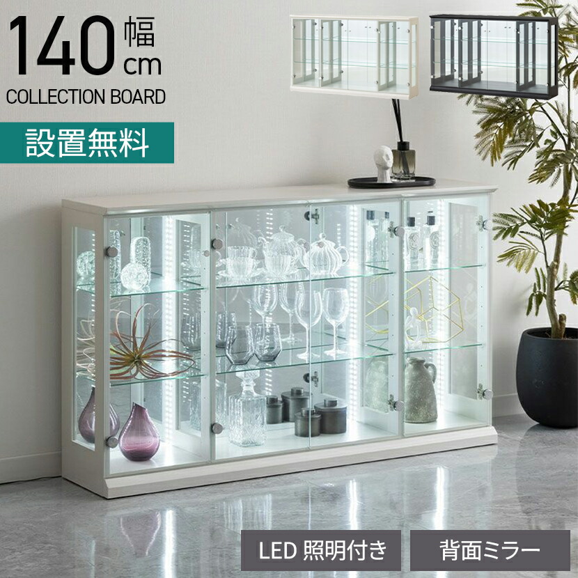 ガラスディスプレイ　いちにっ様限定 ガラスディスプレイラック (背面ミラー付き) | ニトリネット【公式