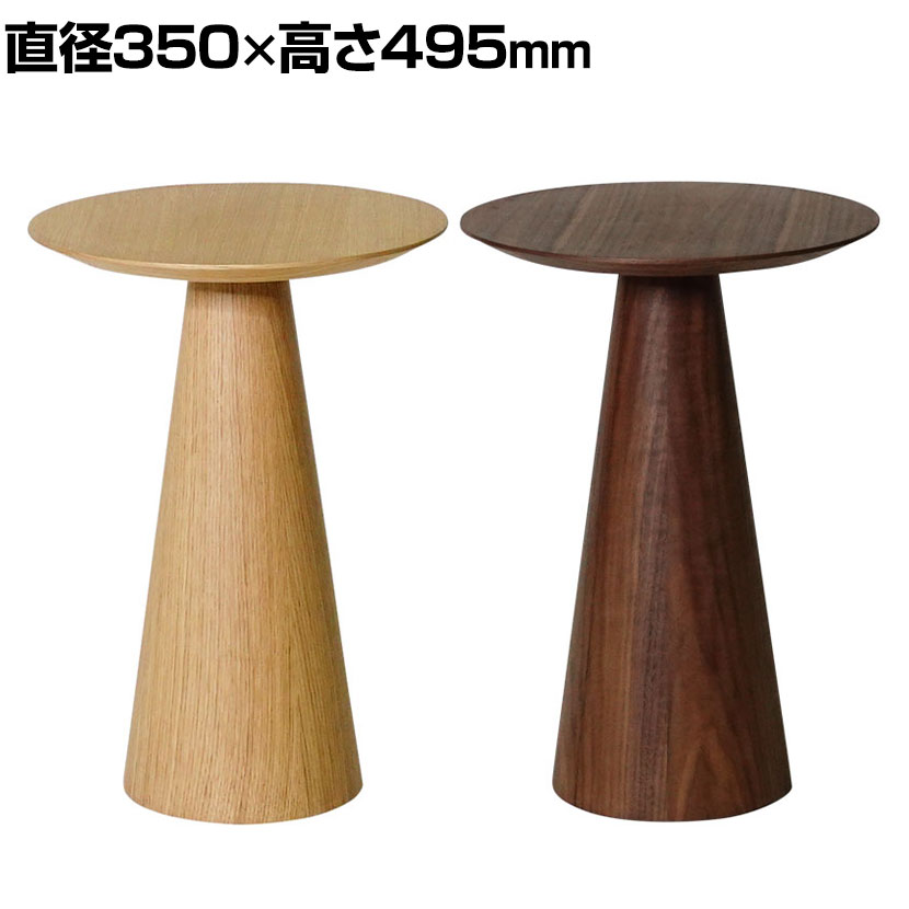 幅35cm ピルツ コーヒーテーブル スカンディナヴィアデザイン 木製 丸天板 一本脚 ソファテーブル サイドテーブル ディスプレイ ナイトテーブル｜暮らしのデザイン 店