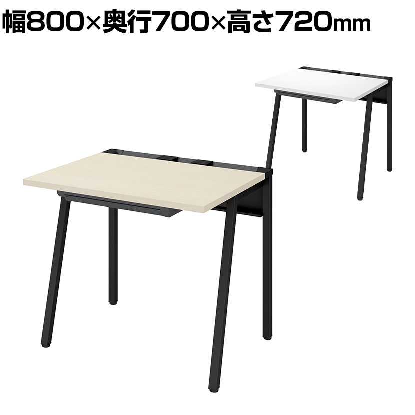 【設置無料】幅80cm リーン デスク 奥行70cm センター引き出し付き 本体色ブラック スマホスタンド 配線トレー コード収納 平机 パソコンデスク KOKUYO LEAN DLE-H0807-BK コクヨ|暮らしのデザイン 店