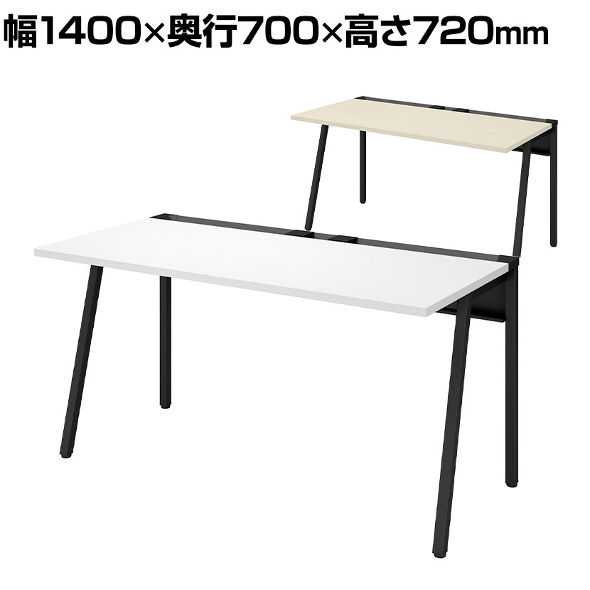 【設置無料】幅140cm リーン デスク 奥行70cm 本体色ブラック スマホスタンド 配線トレー コード収納 平机 パソコンデスク KOKUYO LEAN DLE-N1407-BK コクヨ｜暮らしのデザイン 店
