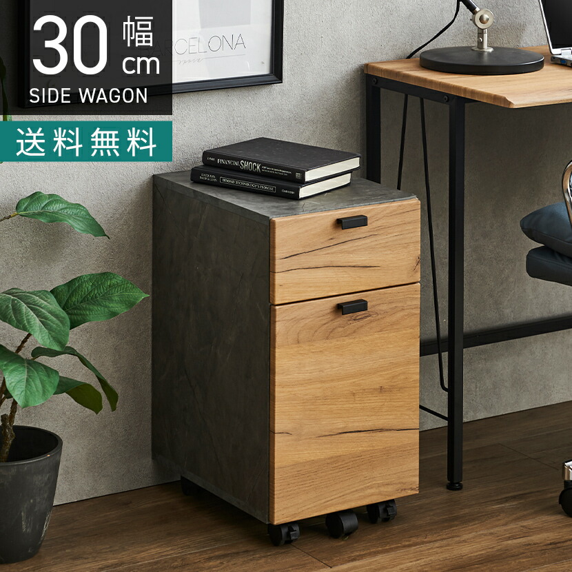 楽天市場】デスクワゴン キャスター付き 大理石調 木目調 デスク下