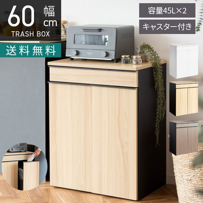 【新品・送料無料】ダイニングダストボックス３Ｄ (ホワイト) (ブラウン) 楽天市場】ダイニングダストボックス 4分別タイプキッチン