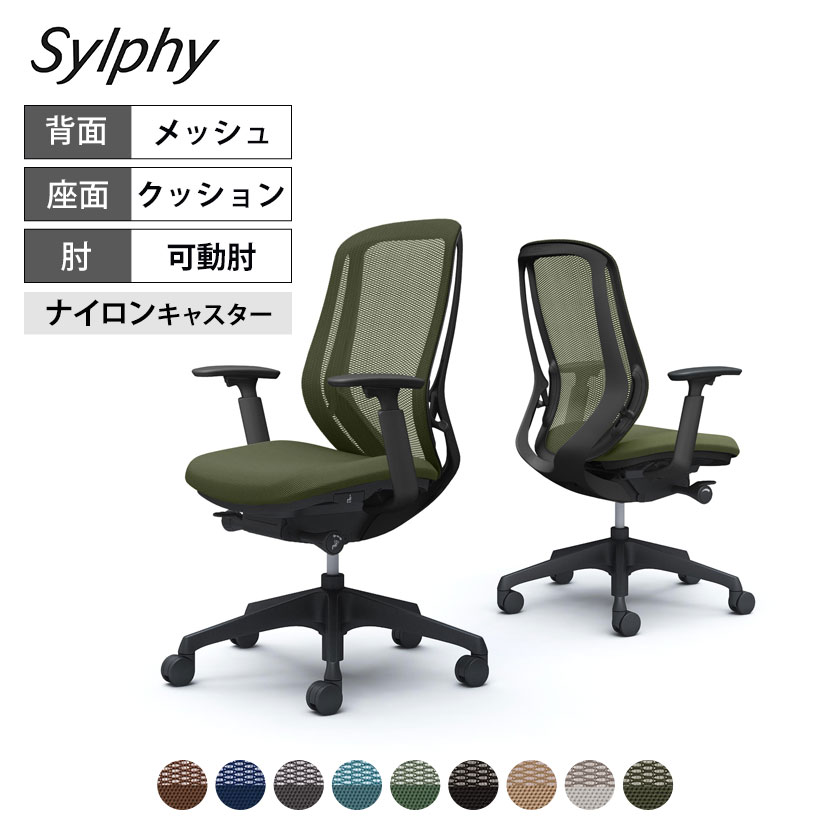[最大9000円OFF! 26日1:59迄]C685XR | シルフィー ハイバック 背メッシュタイプ アジャストアーム ブラックボディ 樹脂脚 オカムラ｜暮らしのデザイン 店