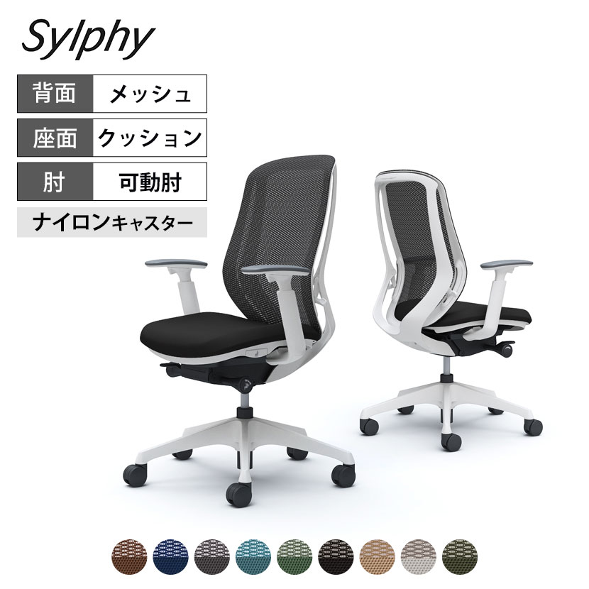 [最大9000円OFF! 26日1:59迄]C685XW | シルフィー ハイバック 背メッシュタイプ アジャストアーム ホワイトボディ 樹脂脚 オカムラ｜暮らしのデザイン 店