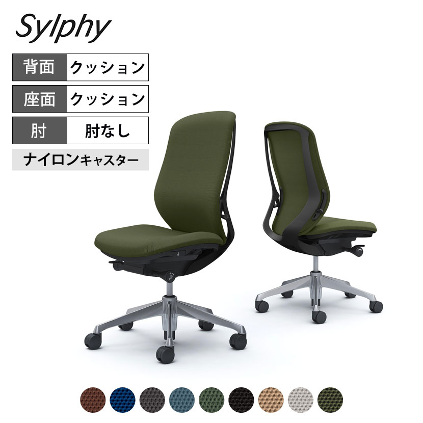 [最大9000円OFF! 26日1:59迄]C637BR | シルフィー ハイバック 背クッションタイプ 布張り(プレーン) 肘なし ブラックボディ アルミ脚 オカムラ｜暮らしのデザイン 店