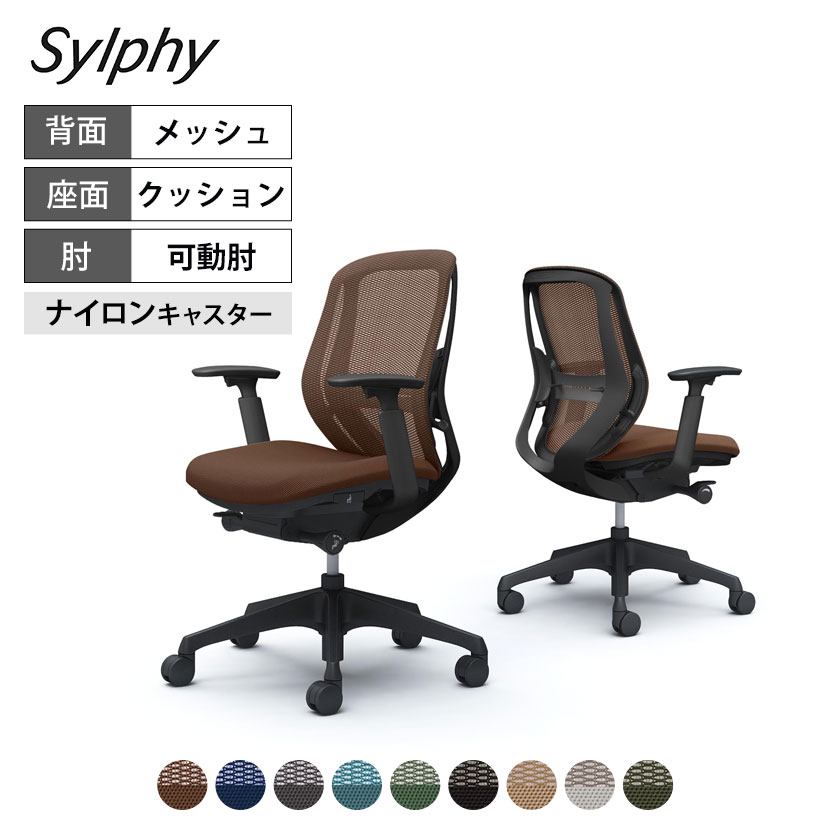 [最大9000円OFF! 26日1:59迄]C681XS | シルフィー ローバック 背メッシュタイプ アジャストアーム ブラックボディ 樹脂脚 ランバーサポート付 オカムラ｜暮らしのデザイン 店