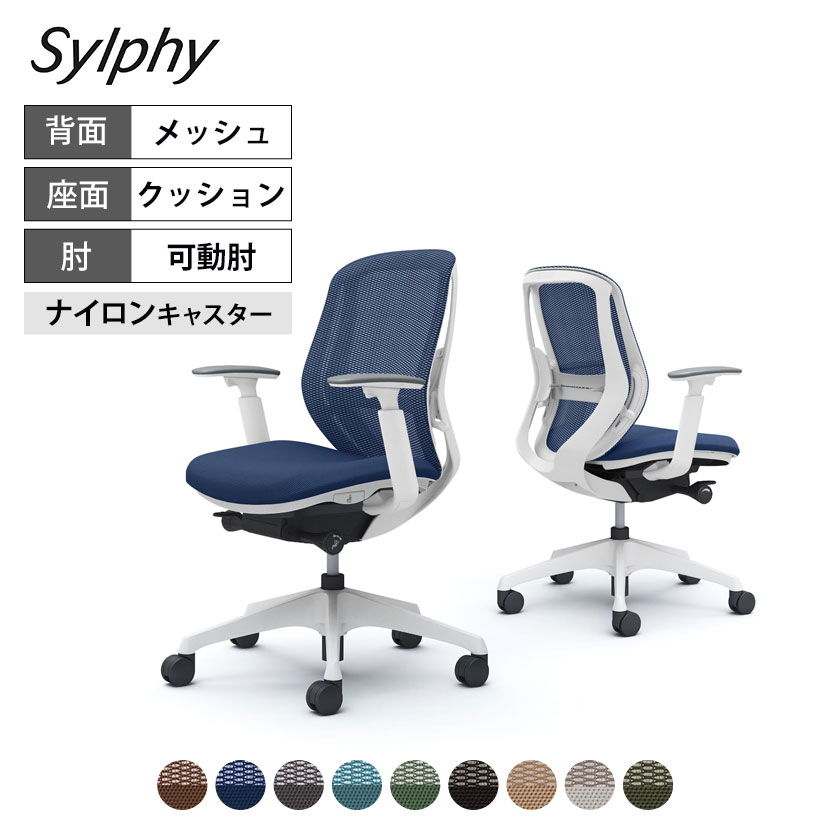 [最大9000円OFF! 26日1:59迄]C681XZ | シルフィー ローバック 背メッシュタイプ アジャストアーム ホワイトボディ 樹脂脚 ランバーサポート付 オカムラ｜暮らしのデザイン 店