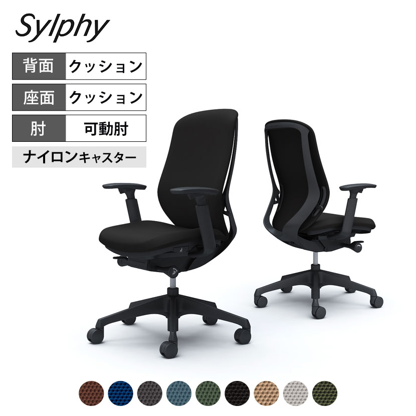 [最大9000円OFF! 26日1:59迄]C687XR | シルフィー ハイバック 背クッションタイプ 布張り(プレーン) アジャストアーム ブラックボディ 樹脂脚 オカムラ｜暮らしのデザイン 店