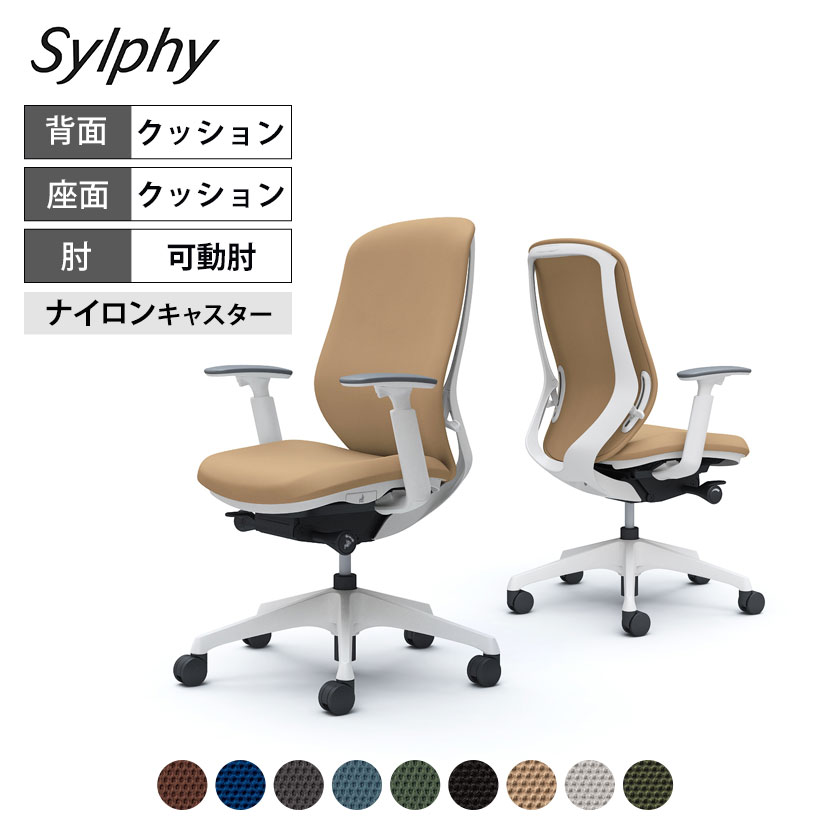 [最大9000円OFF! 26日1:59迄]C687XW | シルフィー ハイバック 背クッションタイプ 布張り(プレーン) アジャストアーム ホワイトボディ 樹脂脚 オカムラ｜暮らしのデザイン 店