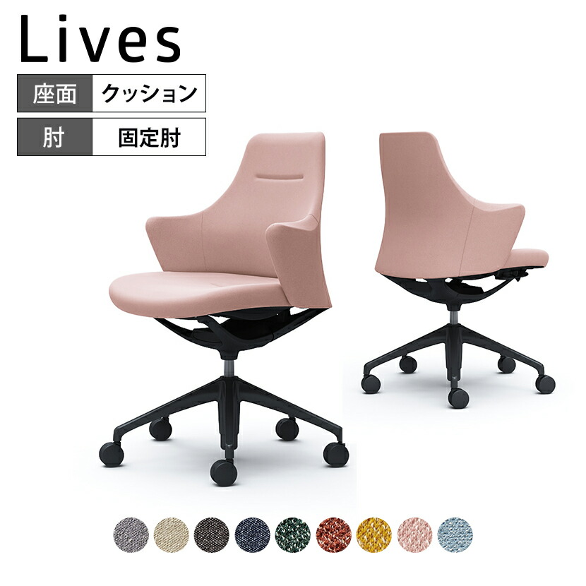 [最大9000円OFF! 26日1:59迄]CD53MR | ライブス ワークチェア ロータイプ 5本脚 ブラックボディ ブラック脚 布張り インターロック オカムラ｜暮らしのデザイン 店