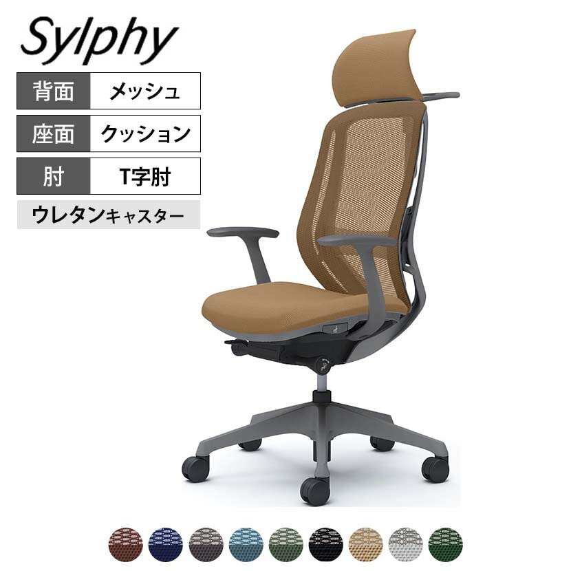 [最大9000円OFF! 26日1:59迄]オカムラ シルフィー オフィスチェア エクストラハイバック 固定ヘッドレスト 固定肘 背メッシュ ダークグレーボディ ハンガー付 ランバーサポート付 樹脂脚 ウレタンキャスター Sylphy C64BZE｜暮らしのデザイン 店