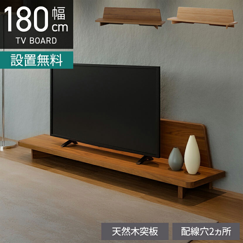楽天市場】[最大9000円OFF! 9日20時〜]【設置無料】幅180cm 木製