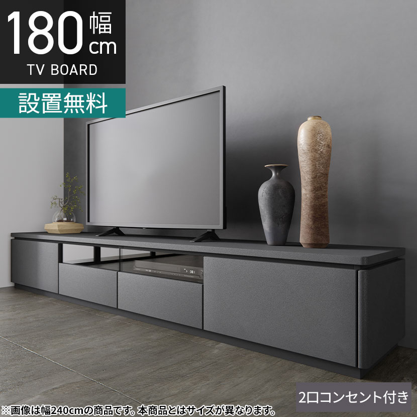 【設置無料】幅180cm テレビボード 大理石調 石目調 セラミック調 引き出し付き 収納 ローボード ロータイプ テレビ台 おしゃれ シンプル モダン ブラック ホワイト 黒 白｜暮らしのデザイン 店