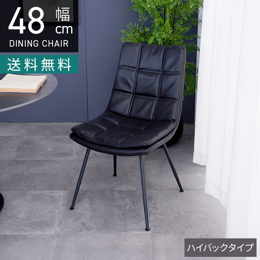 [最大9000円OFF! 26日1:59迄]ダイニングチェア レザー調 チェア 肘なし スチール脚 イス チェアー シンプル 食卓椅子 おしゃれ リビング椅子 モダン ブラック キャメル｜暮らしのデザイン 店