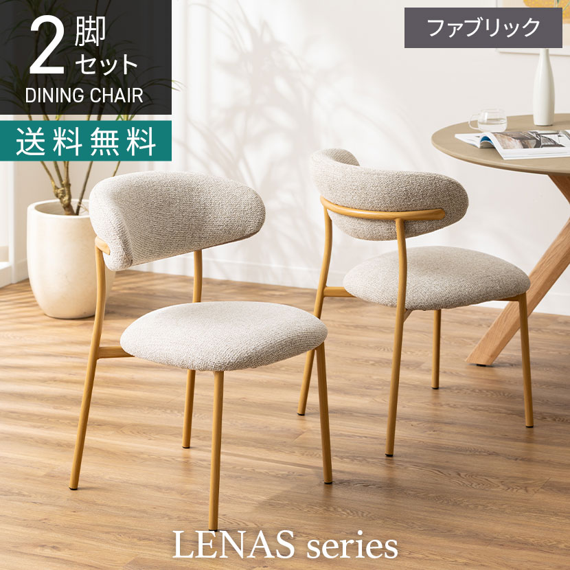 楽天市場】[先着50名様10%OFFクーポン! 11日1:59迄]【2脚セット