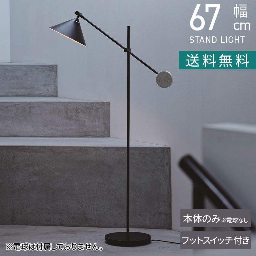 楽天市場】フロアライト インターフォルム 可動式 おしゃれ