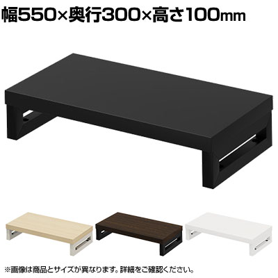 [最大9000円OFF! 26日1:59迄]幅55cm モニター台 日本製 eモニター台 奥行30cm メラミン化粧板 パソコン台 収納 机上ラック おしゃれ PC台 角脚 机上台 EMR-LCK5530 モダン 黒 白 茶 ナチュラル｜暮らしのデザイン 店