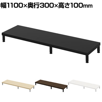 [最大9000円OFF! 26日1:59迄]幅110cm モニター台 日本製 eモニター台 奥行30cm メラミン化粧板 ロング パソコン台 収納 机上ラック おしゃれ 机上台 丸脚 EMR-LCM11030 モダン 黒 白 茶 ナチュラル｜暮らしのデザイン 店
