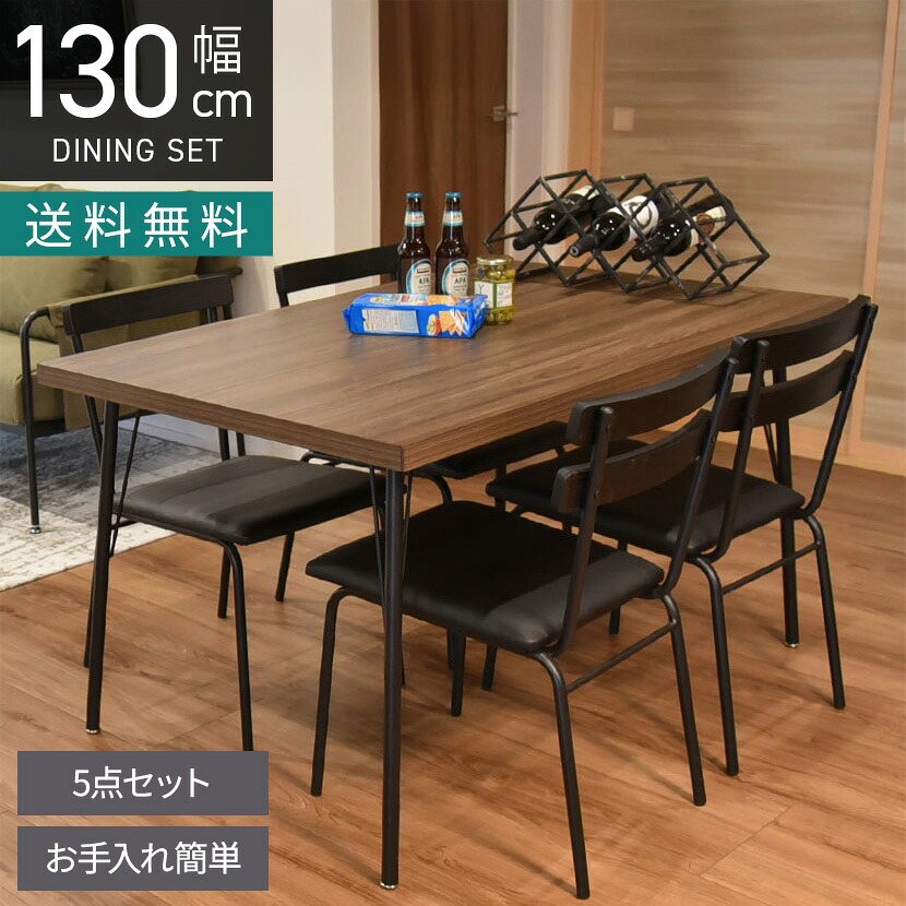 楽天市場】ダイニング4点セット CREMA（クレマ） 選べるサイズ（120cm 
