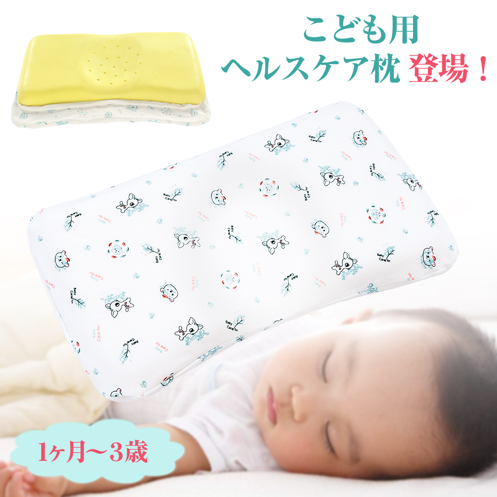 【クーポン利用で2,532円】【楽天1位常連】助産師がおすすめる Adokoo 枕 子供 ベビーまくら 赤ちゃん 枕 向き 癖子供まくら 子供枕 まくら 出産祝い 向き癖防止枕 絶壁頭 斜頭 変形 頭の形が良くなる キッズ枕 洗える枕のご紹介
