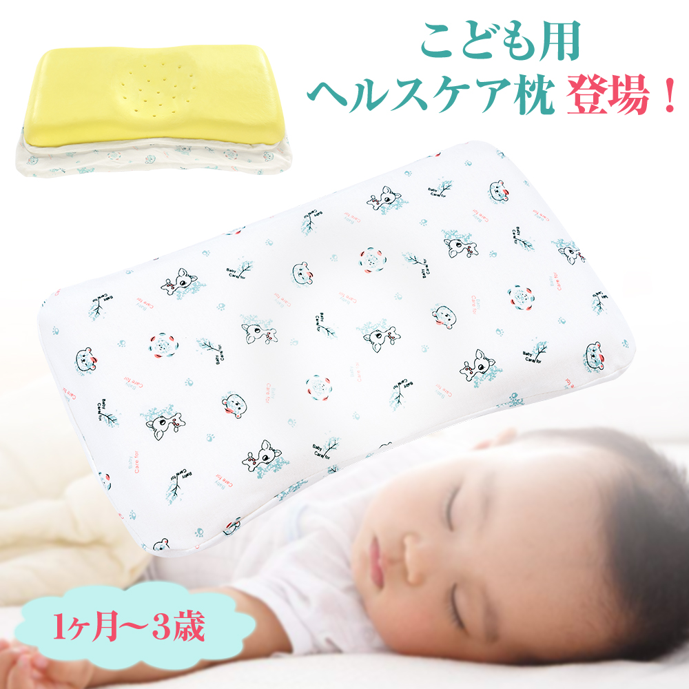 赤ちゃん 枕 ドーナツ枕 ベビー枕f 洗える ベビーピロー 絶壁防止 新生児 桃 寝具