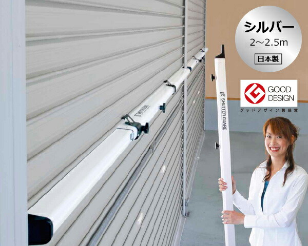 楽天市場】沢田防災技研 シャッターガード SG-200 [防犯 防災グッズ