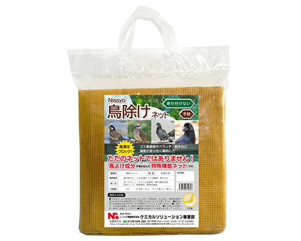 6769鳥除けﾈｯﾄ 2mx2m (ﾌﾁなし) 1枚入【ニッショウ機器】