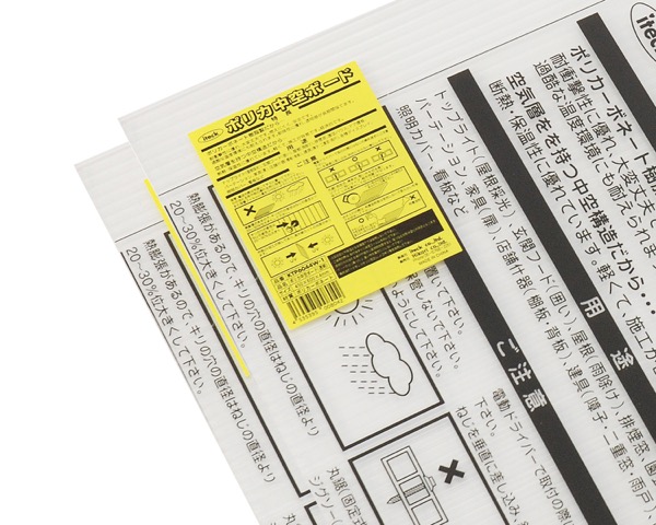 KTP2194W-1 ﾎﾟﾘｶ中空ﾎﾞｰﾄﾞ 透明 2枚入【光】｜暮らしの百貨店