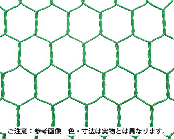ﾋﾞﾆｰﾙ亀甲金網#14×26×910mm 15m ｸﾞﾘｰﾝ巻売【吉田隆】