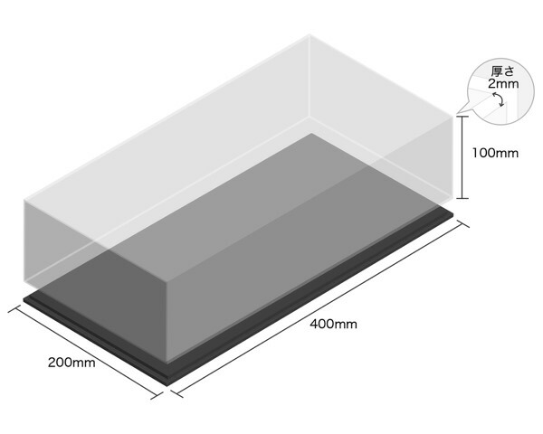 【受注生産品・キャンセル返品不可】 透明アクリルケース底黒付6面 100×200×400 厚2mm 【光】