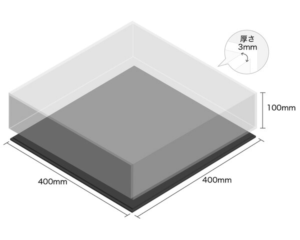 【受注生産品・キャンセル返品不可】 透明アクリルケース底黒付6面 100×400×400 厚3mm 【光】