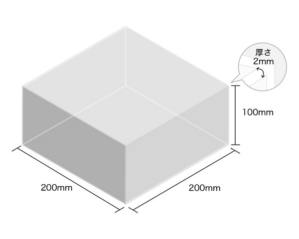 【受注生産品・キャンセル返品不可】透明アクリルケース5面 5面 100&times;200&times;200 厚2mm 【光】｜暮らしの百貨店 7,363円