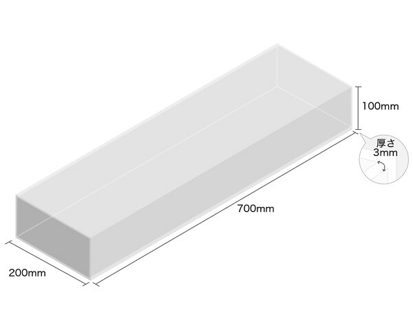 【受注生産品・キャンセル返品不可】 透明アクリルケース5面 5面 100×200×700 厚3mm 【光】