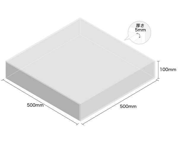 【受注生産品・キャンセル返品不可】 透明アクリルケース5面 5面 100×500×500 厚5mm 【光】