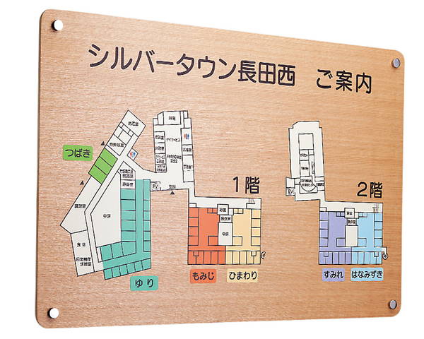 木製案内板 無地横型 SK-407W-1Y 【神栄ホームクリエイト】※返品不可