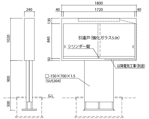 ステンレス鋼室外電子掲示板（1本脚型）円柱錠式 螢光灯付 SK-1800-1H【神栄ホームクリエイト】※返品不可