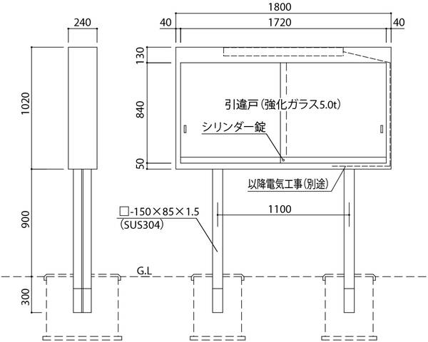 ステンレス鋼室外電子掲示板（2本脚型）円柱錠式 螢光灯付 SK-1800-2H【神栄ホームクリエイト】※返品不可
