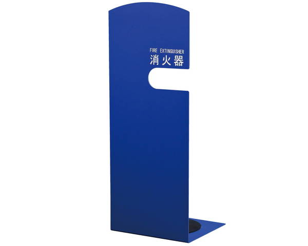 消火器ボックス（据置型） ﾌﾞﾙｰ SK-FEB-FG210【神栄ホームクリエイト】｜暮らしの百貨店