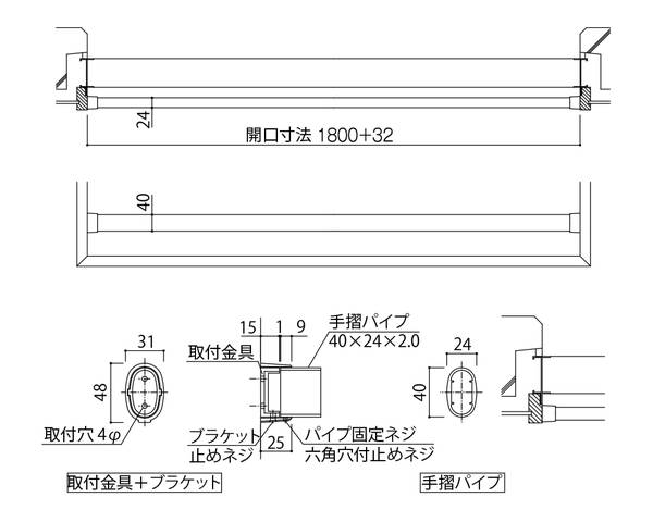 楕円型窓手摺（内部用） 木目調 SK-6078A-2 【神栄ホームクリエイト】