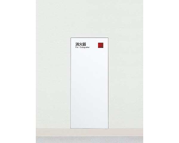 【消火器ケース】UFB-1F-2720 全埋込 (0030)【ユニオン】