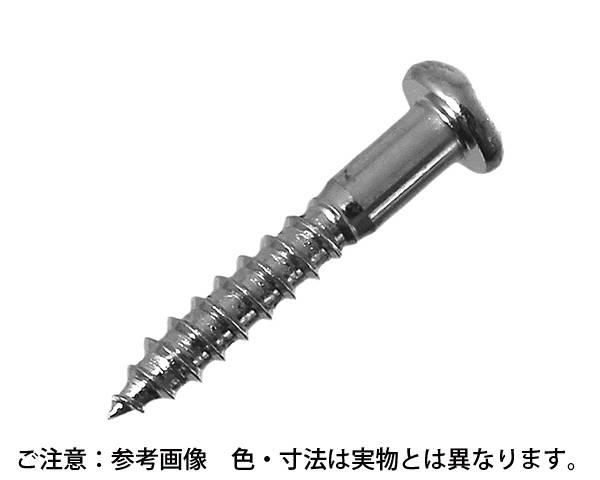 ステンレス 丸頭木ネジ 4.5×50 入数:200個入【ハイロジック】|暮らしの百貨店