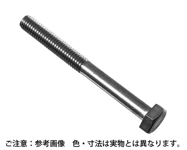 ステンレス 六角ボルト (半ネジ) 8×90 入数:100個入【ハイロジック】|暮らしの百貨店