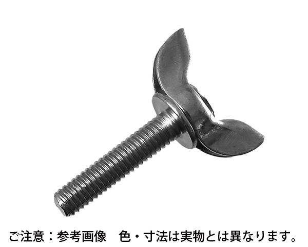 鉄ﾕﾆｸﾛﾒｷ 蝶ﾎﾞﾙﾄ(ﾌﾟﾚｽ) 4×15 入数：550個入【ご機嫌理論の道筋】