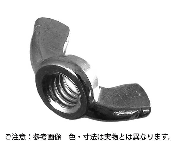 ｽﾃﾝﾚｽ 蝶ﾅｯﾄ (冷間) M5　入数：500個入【ハイロジック】｜暮らしの百貨店