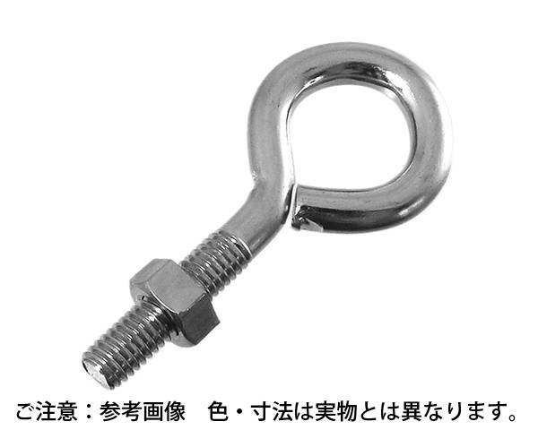 ｽﾃﾝﾚｽ ﾛﾝｸﾞｱｲﾎﾞﾙﾄ(ﾅｯﾄ付) 8×40　入数：50個入【ハイロジック】