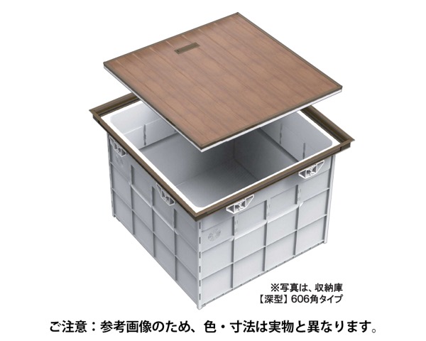 SFS460Bらくらく床下収納庫 浅型 460mm ﾌﾞﾛﾝｽﾞ【サヌキ】